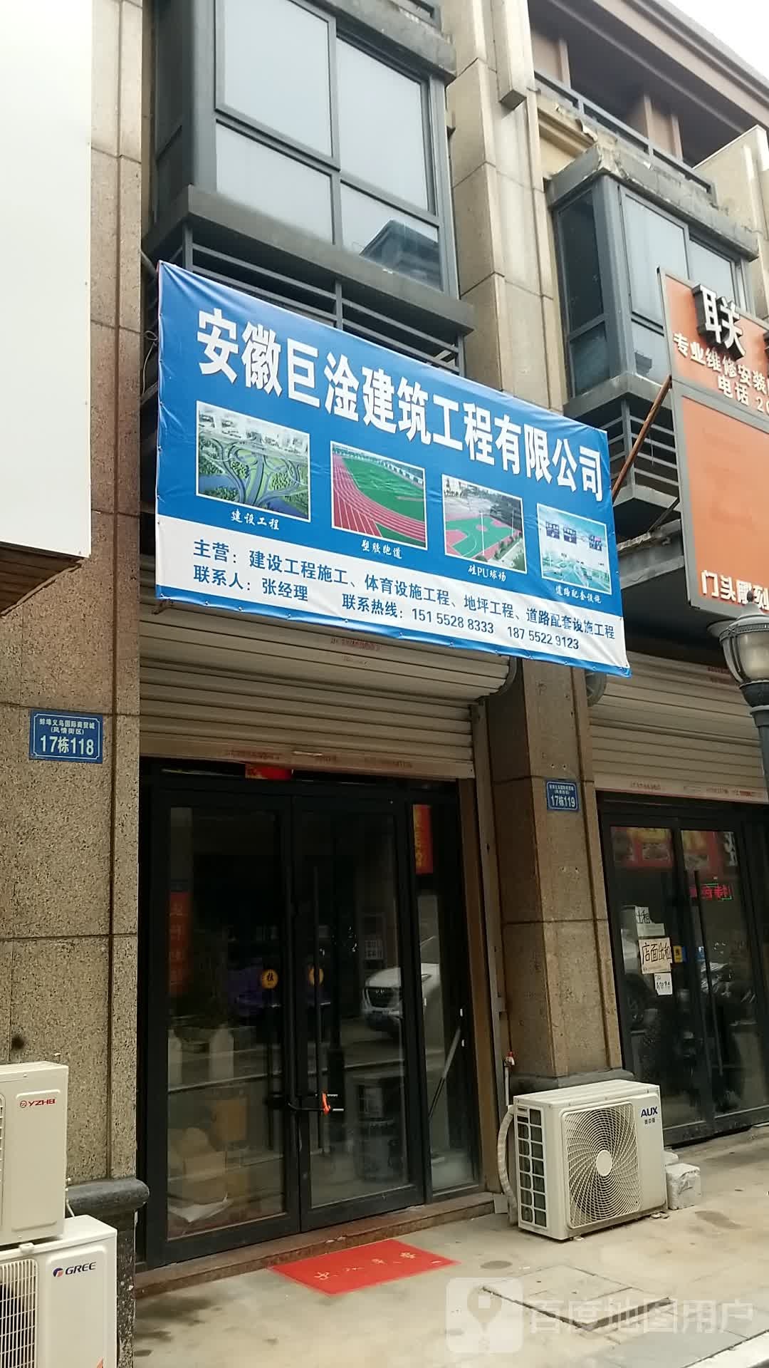 开大交通设施工程