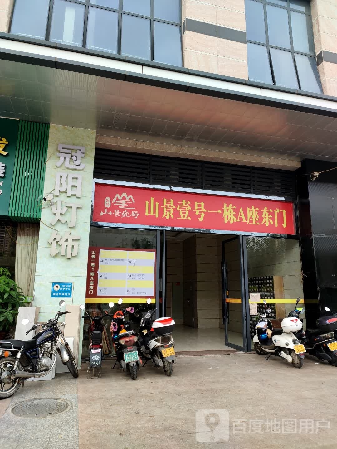 翔鸿山景壹号房地产营销中心售楼部