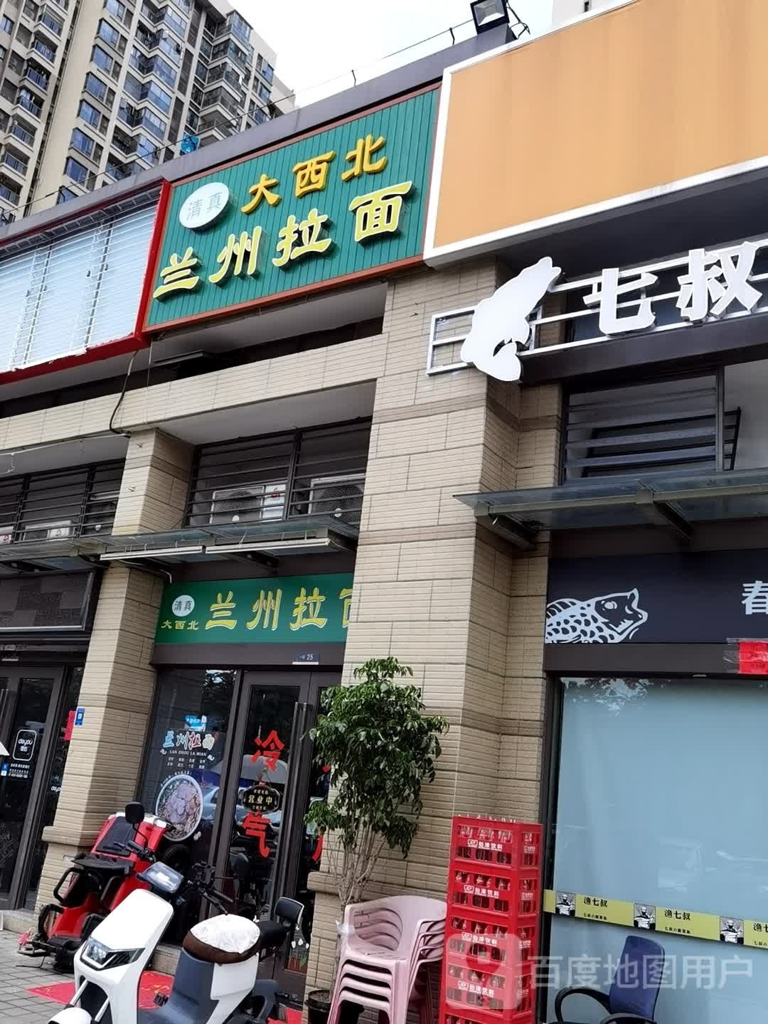 清真大西北兰州拉面(保利·心语花园一期店)