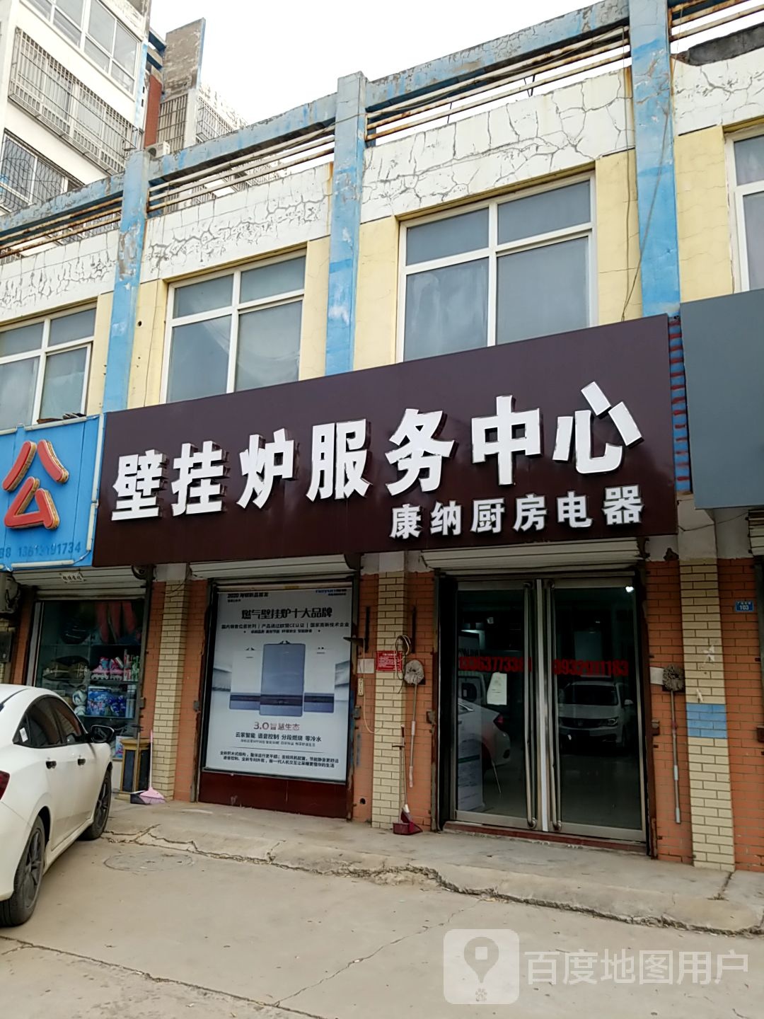 壁挂炉服务中新