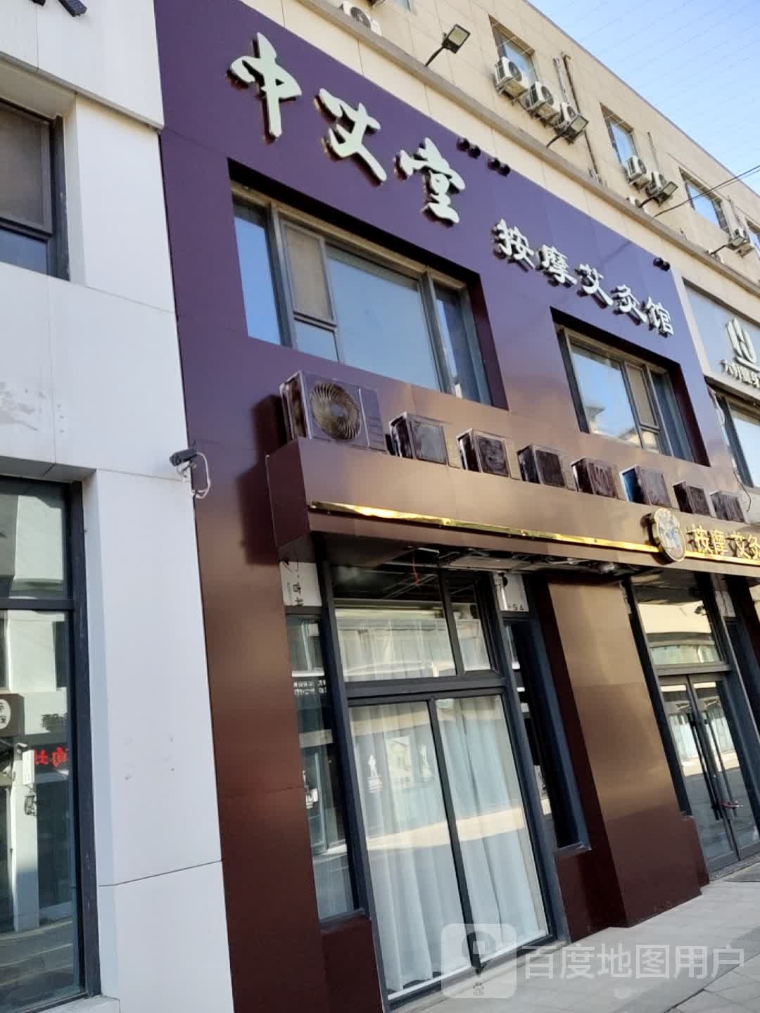 斥灸摩艾惴堂按艾中馆