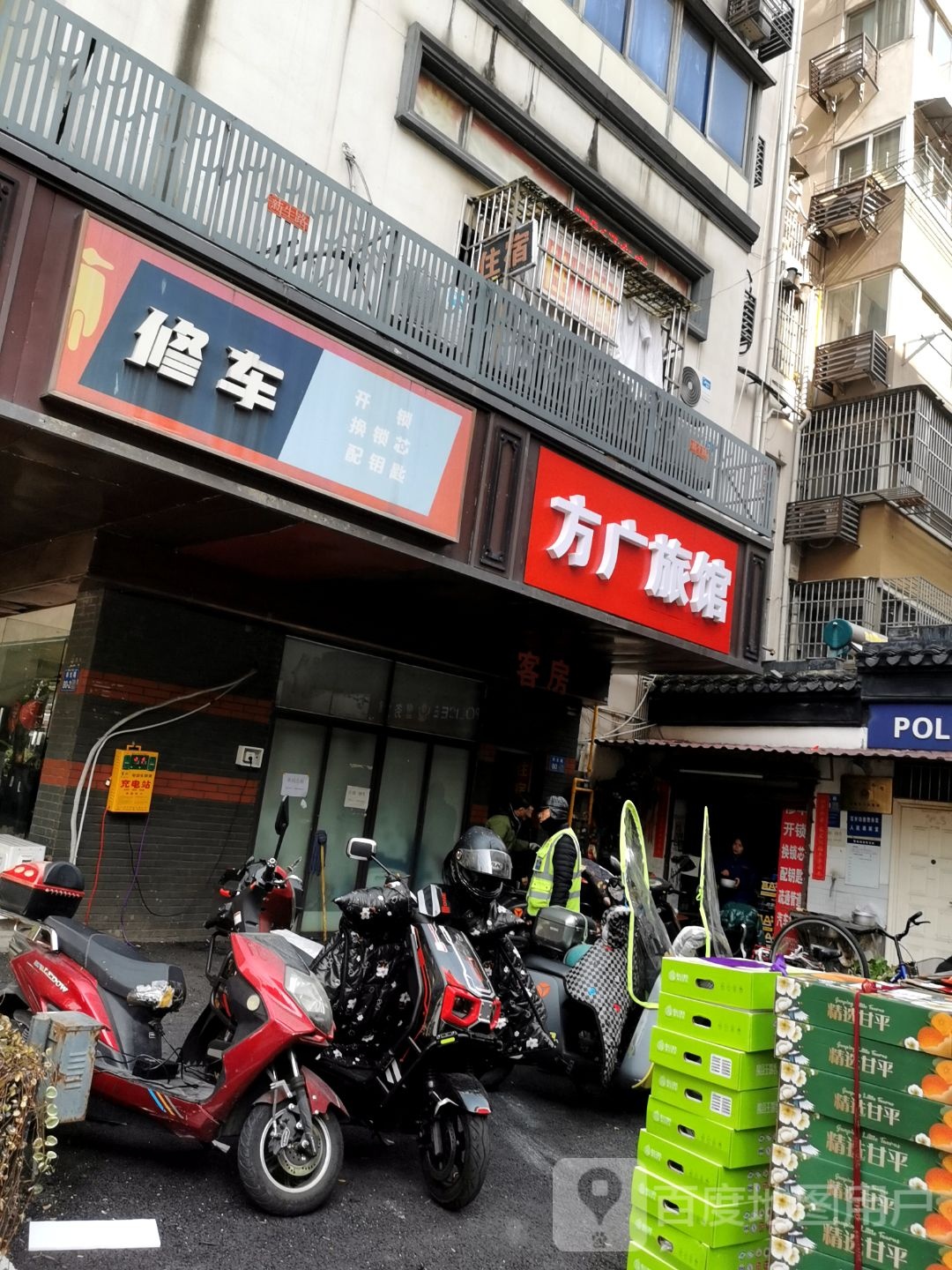 修车(百岁苑小区店)