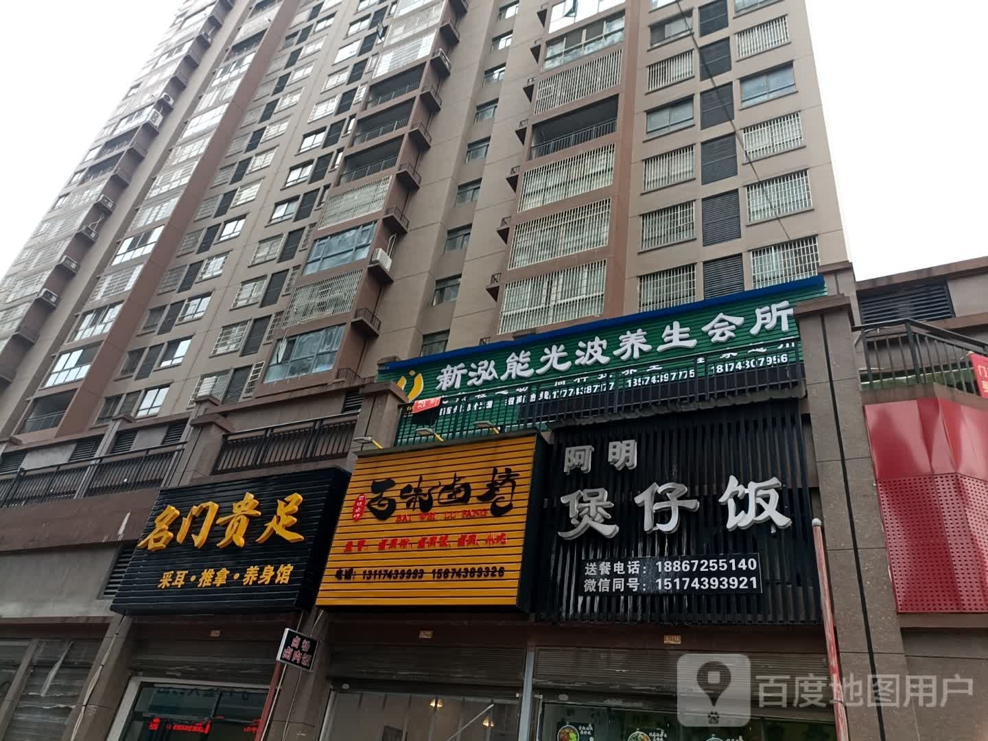 阿铭煲仔饭(名门江山店)