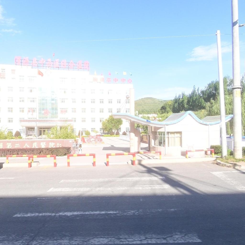 渭源县中西医结合医院