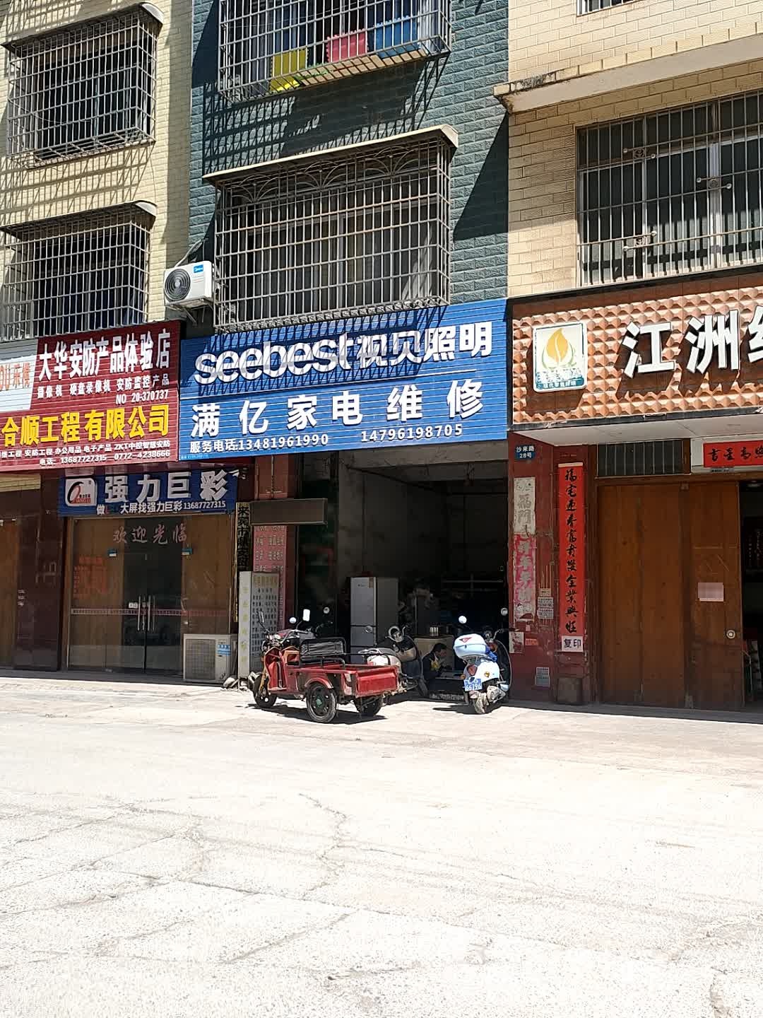 来宾市合顺工程有限公司