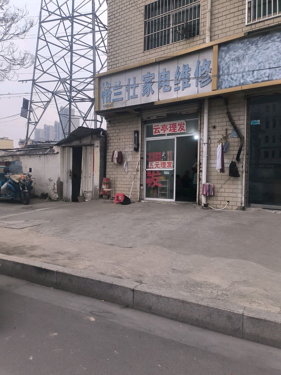 格兰仕家电维修
