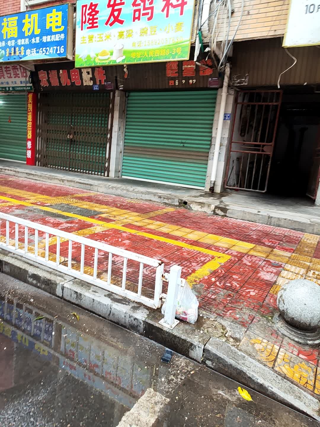 文革锁具专卖店