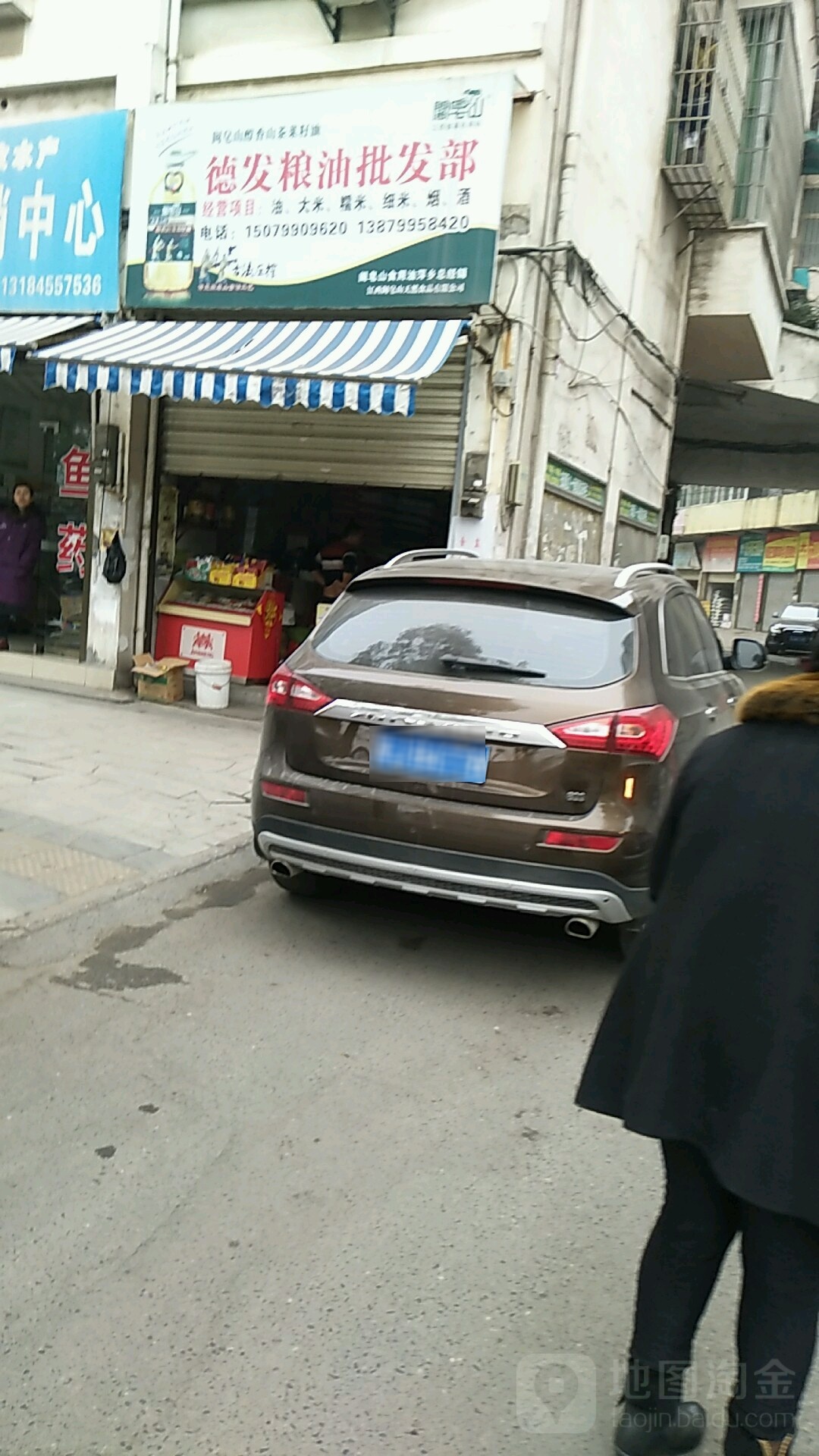 得发商行