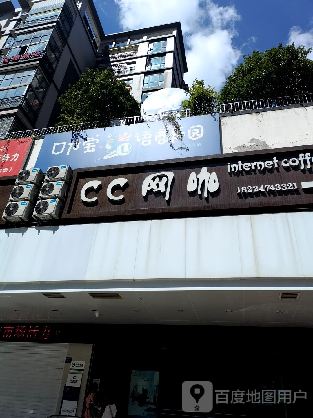 CC网咖(黄果树店)