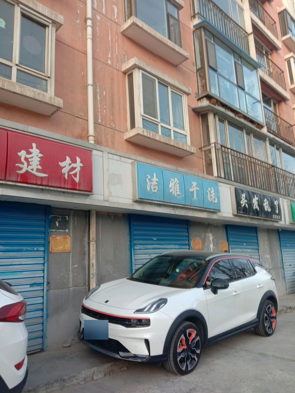 五金建材