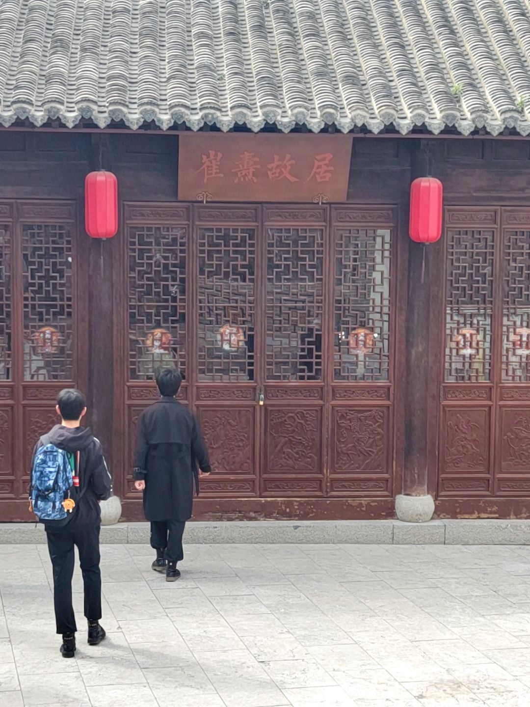 户部山翰林院
