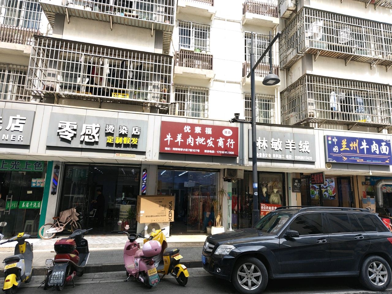 清真优素福牛羊肉批发商行(柯亭小区店)