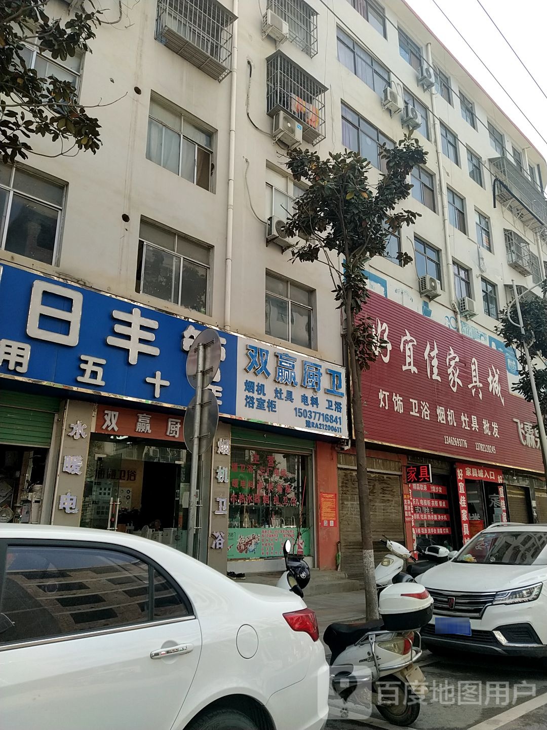 日丰管(新世纪大道店)