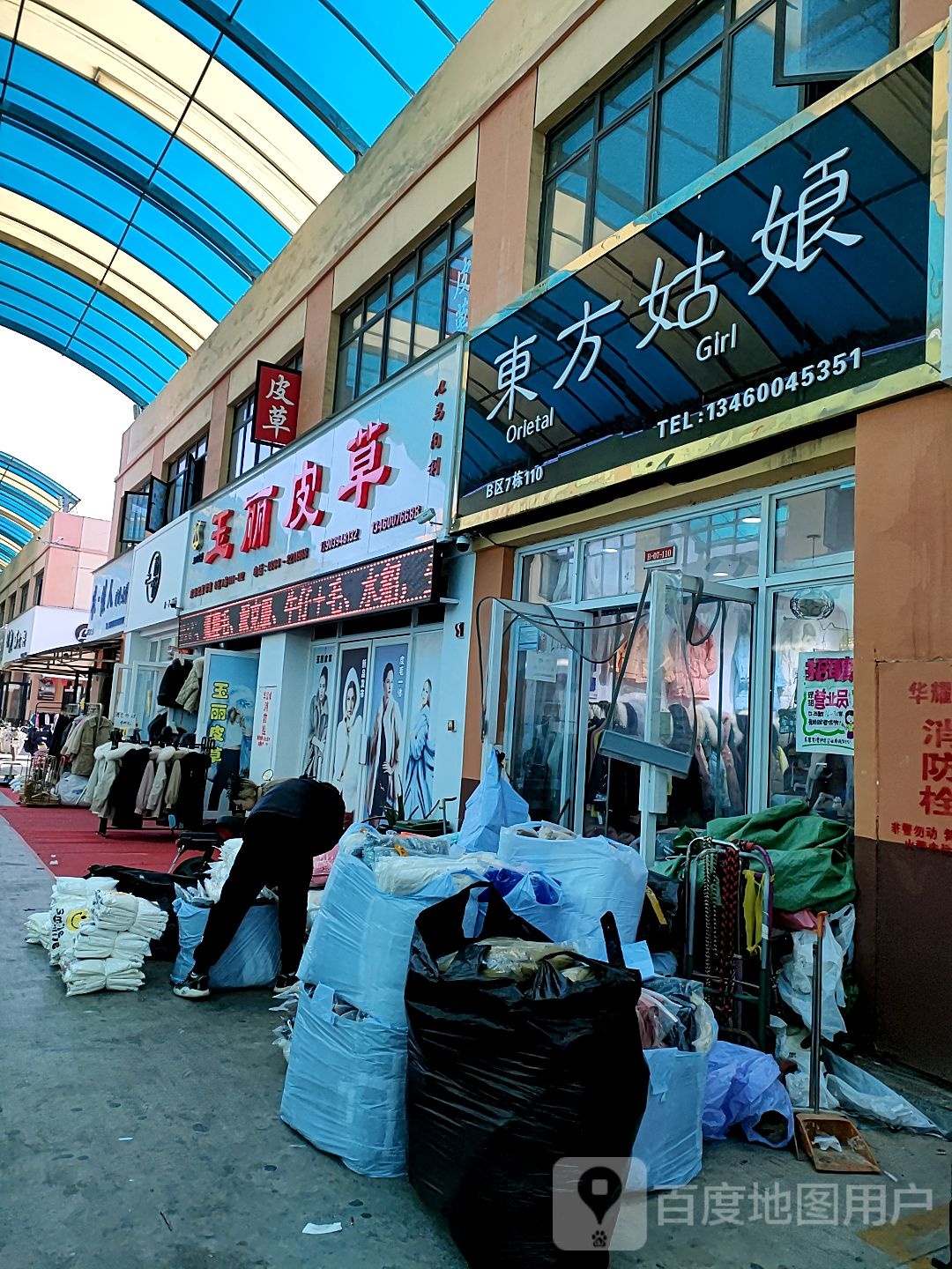 东方姑娘(华耀城店)