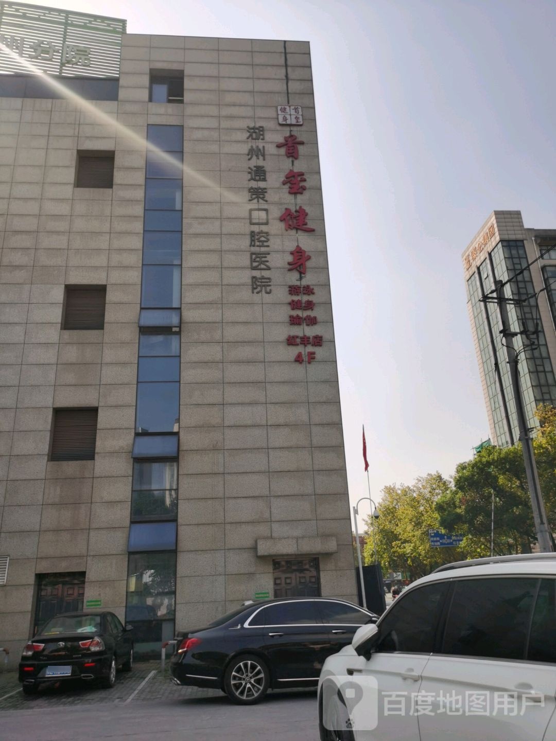 首玺健设游泳(红丰店)