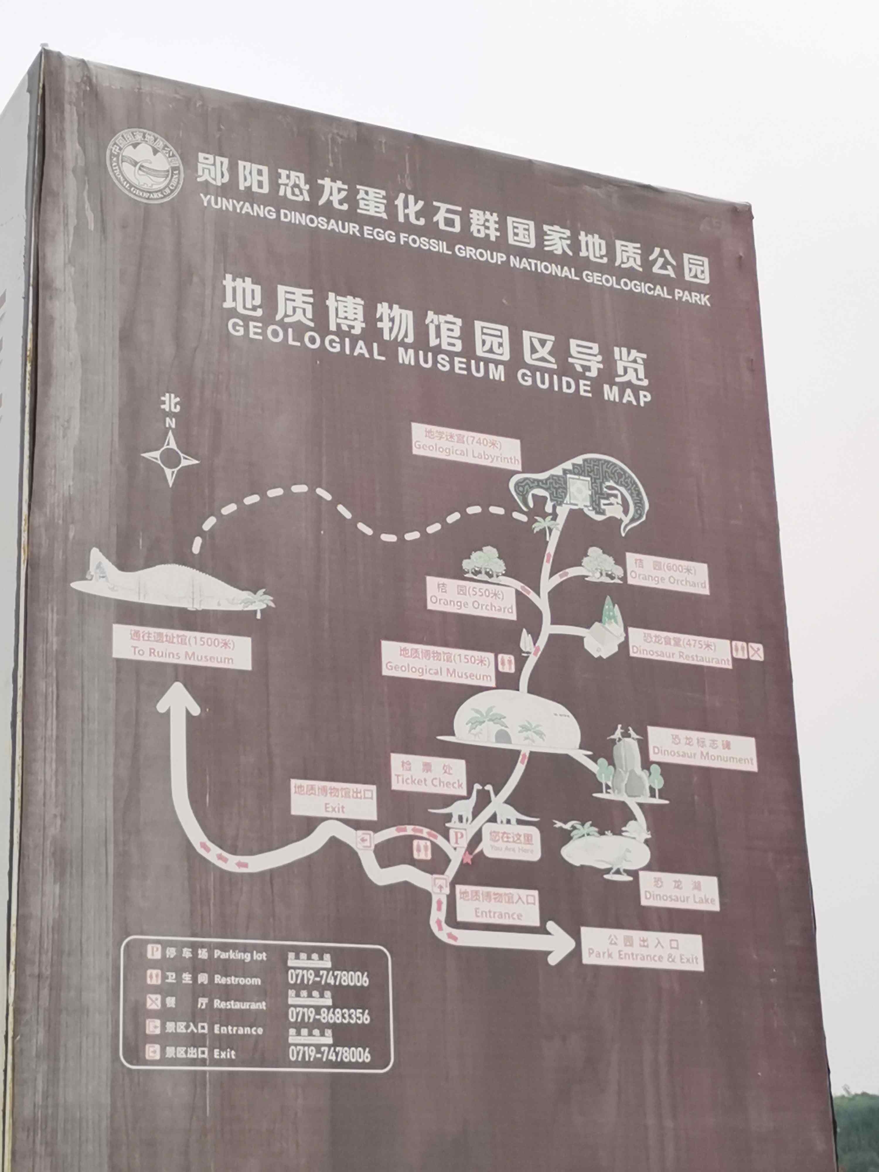 地质博物馆园区