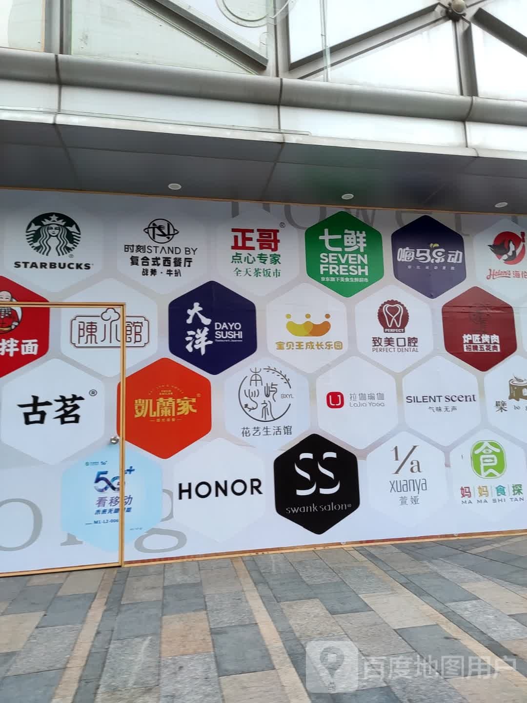 宝贝王成长公园(宝龙广场荣灿店)
