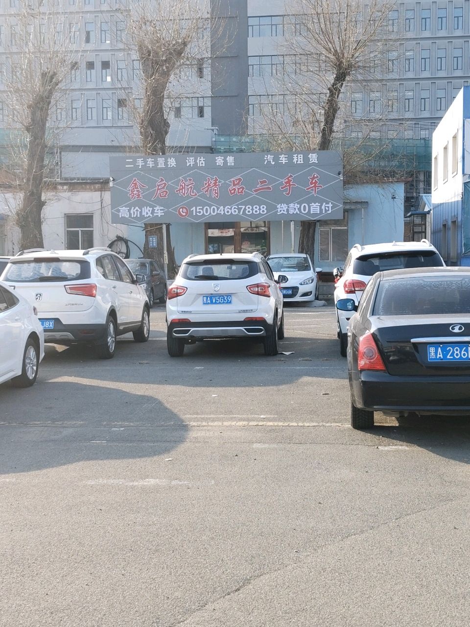 鑫启航精品二手车