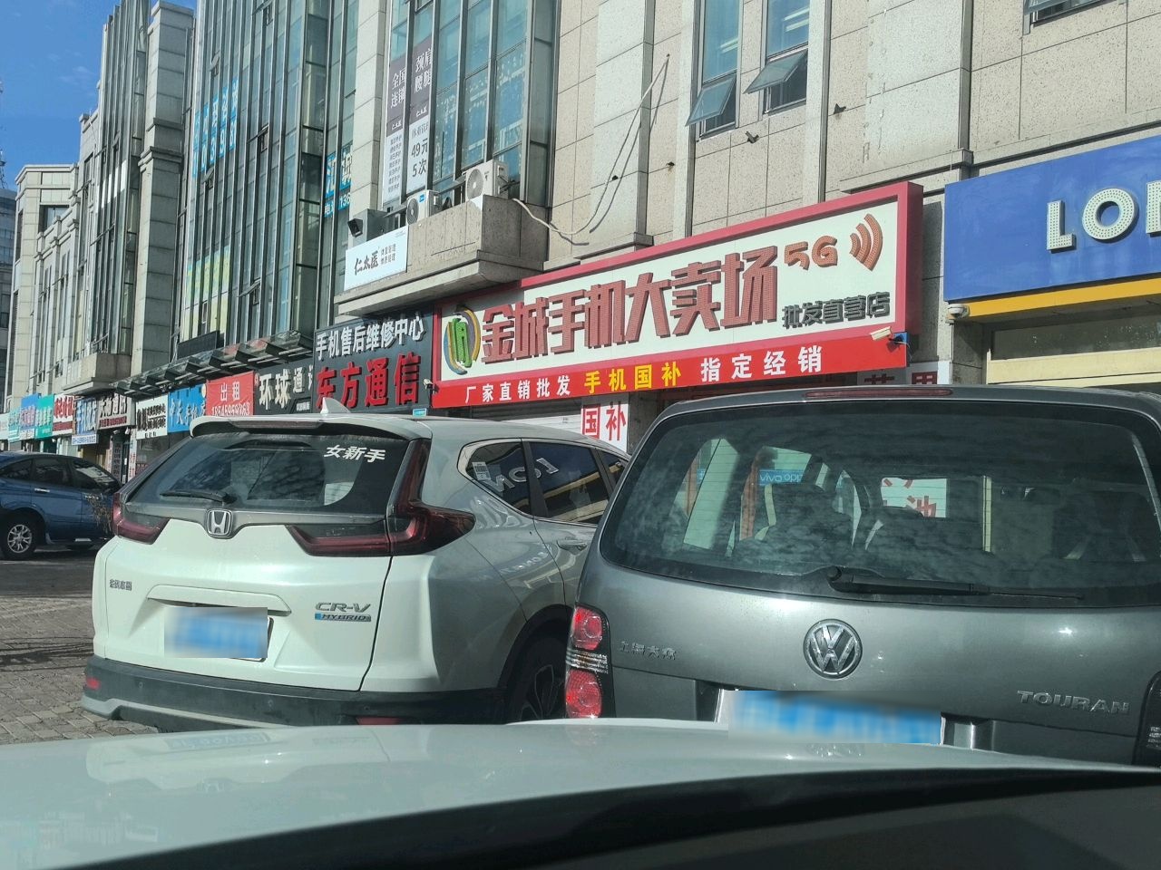 环球通讯(昆仑大街店)