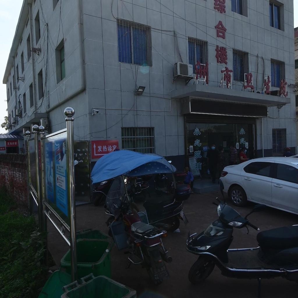 衡南县洲市卫生院