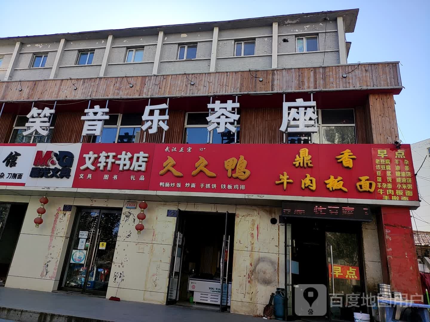 文轩书城(赐儿山街店)