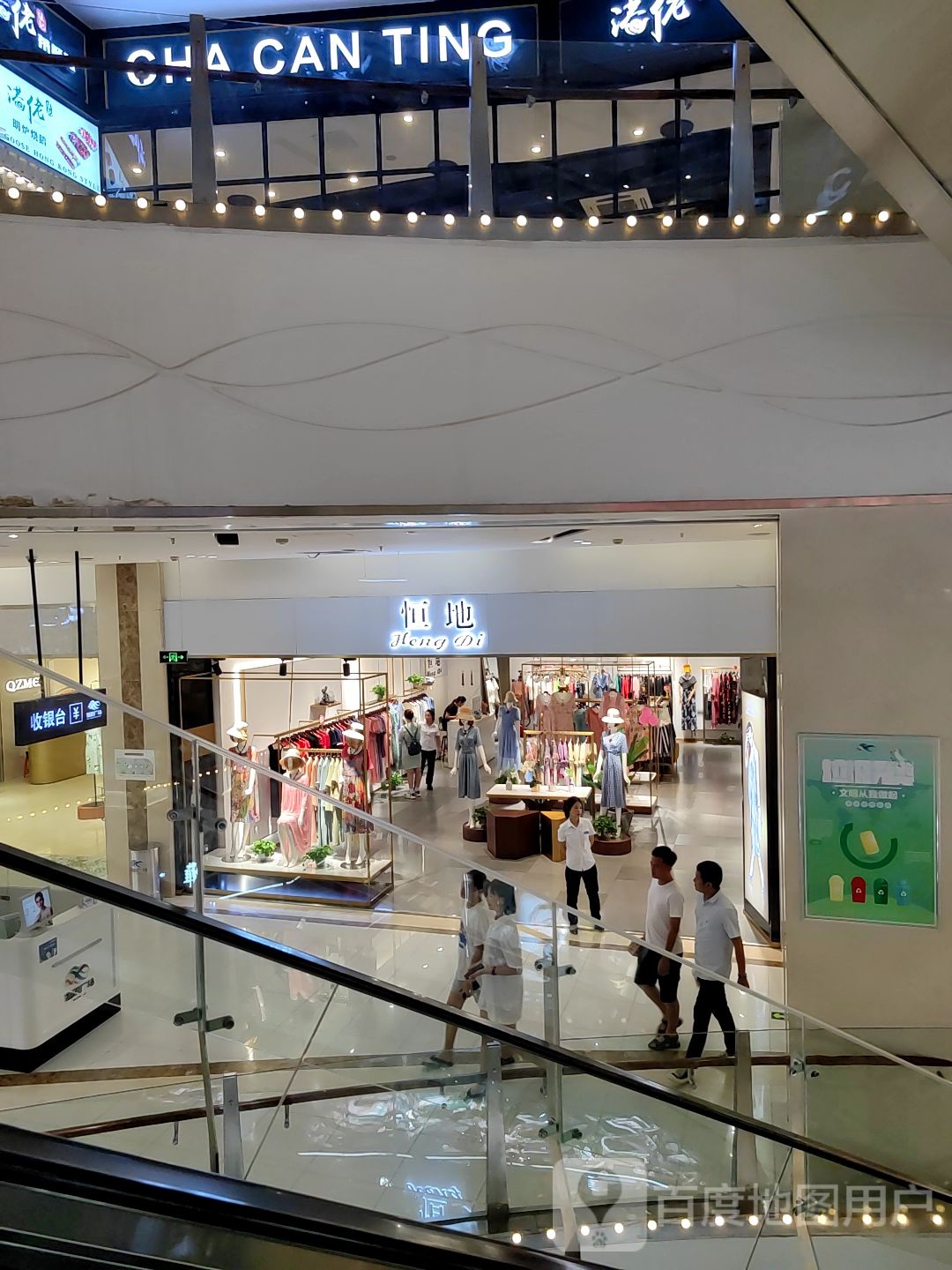 恒地(海韵广场店)