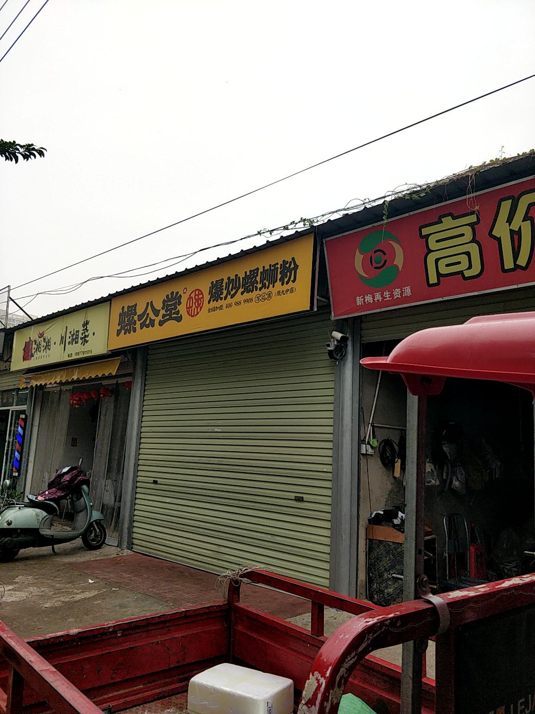 桂湘湘·川湘菜