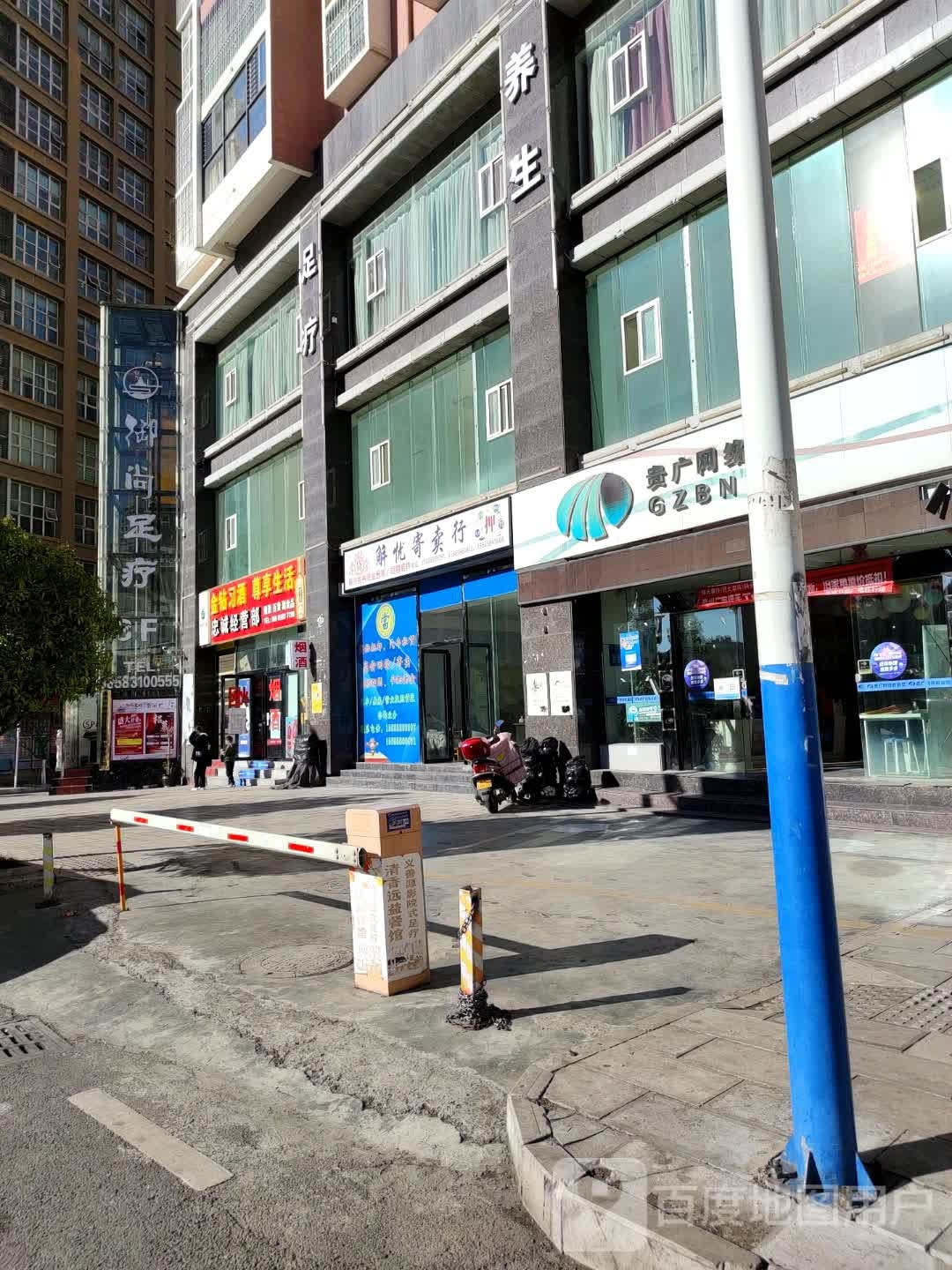 解忧寄卖行