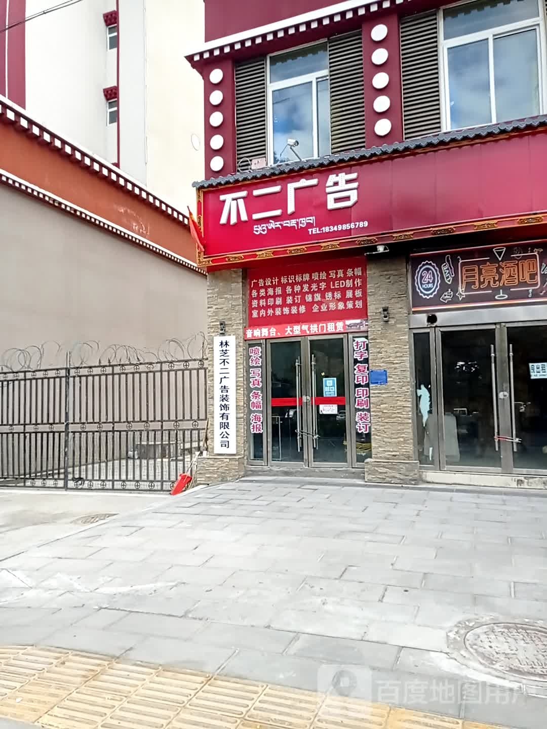不二广告