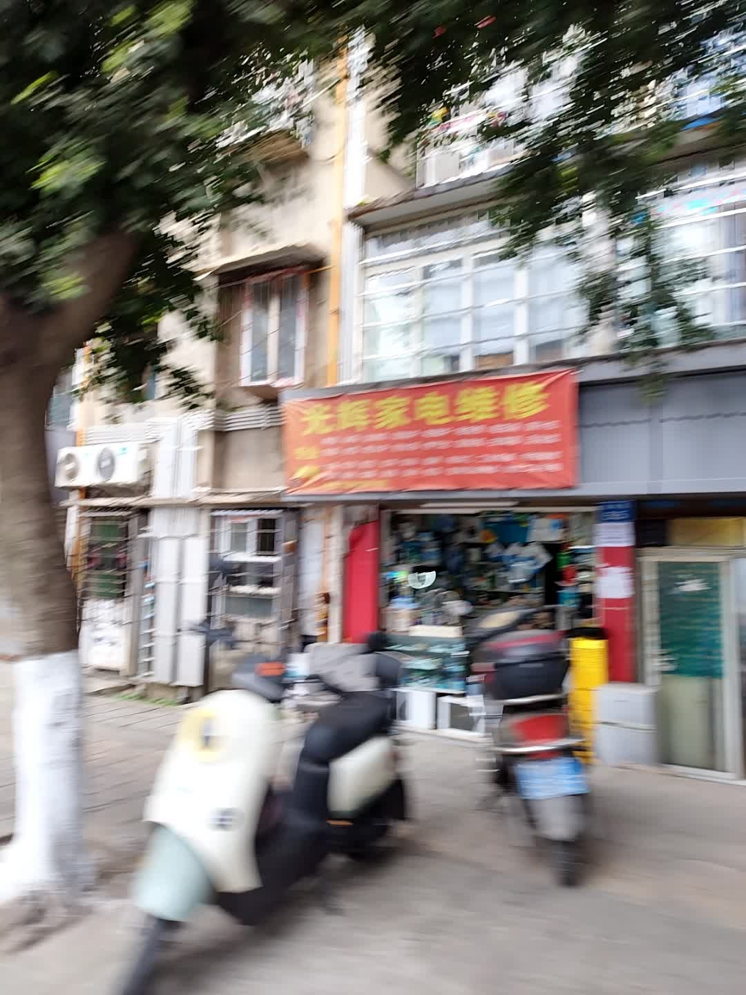 光辉家电维修