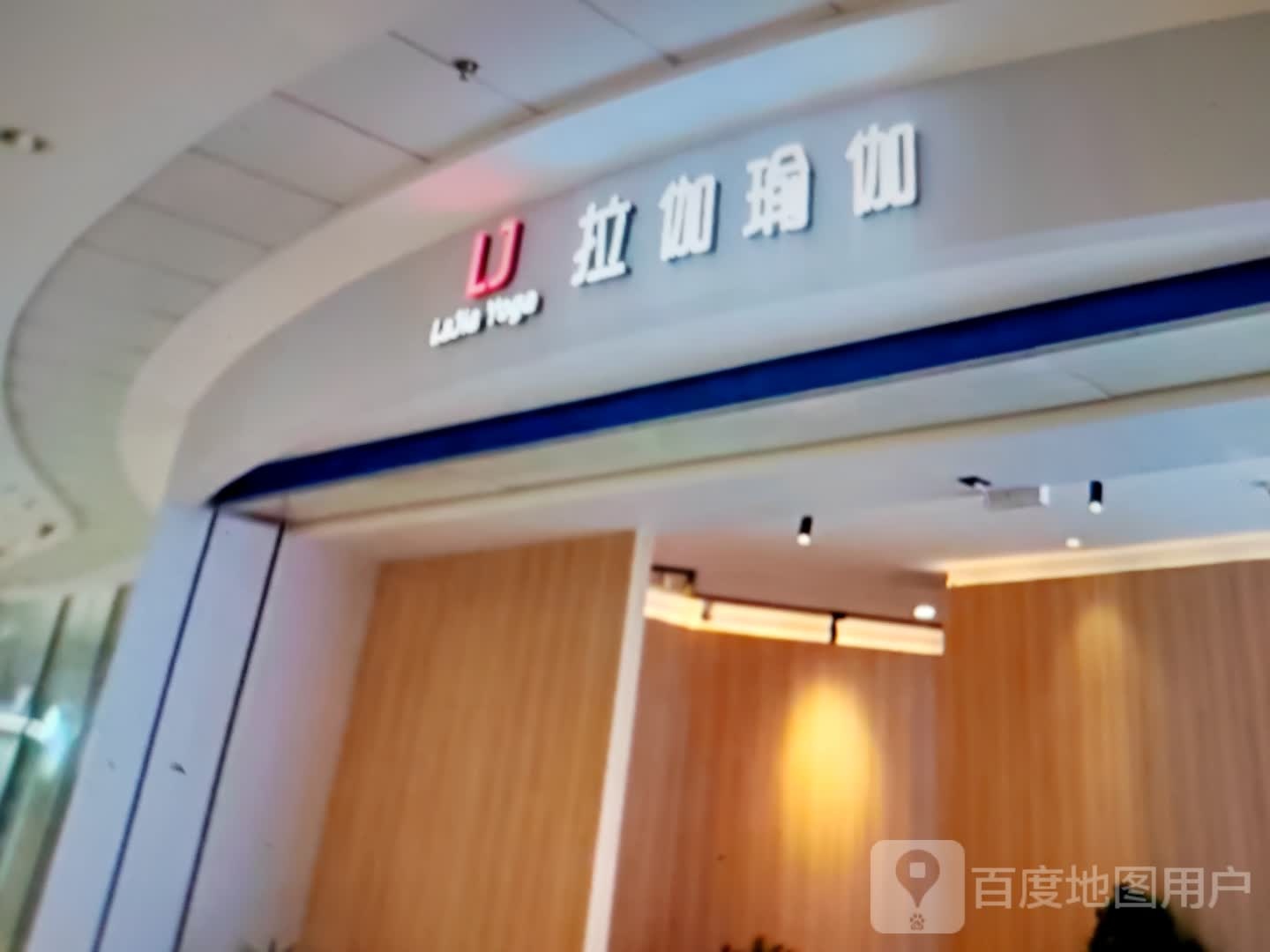 拉伽瑜伽