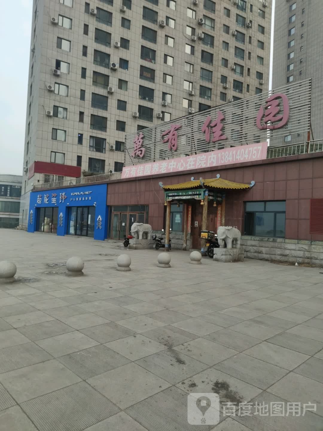 超能星球青少智能运动馆(滨河南路店)