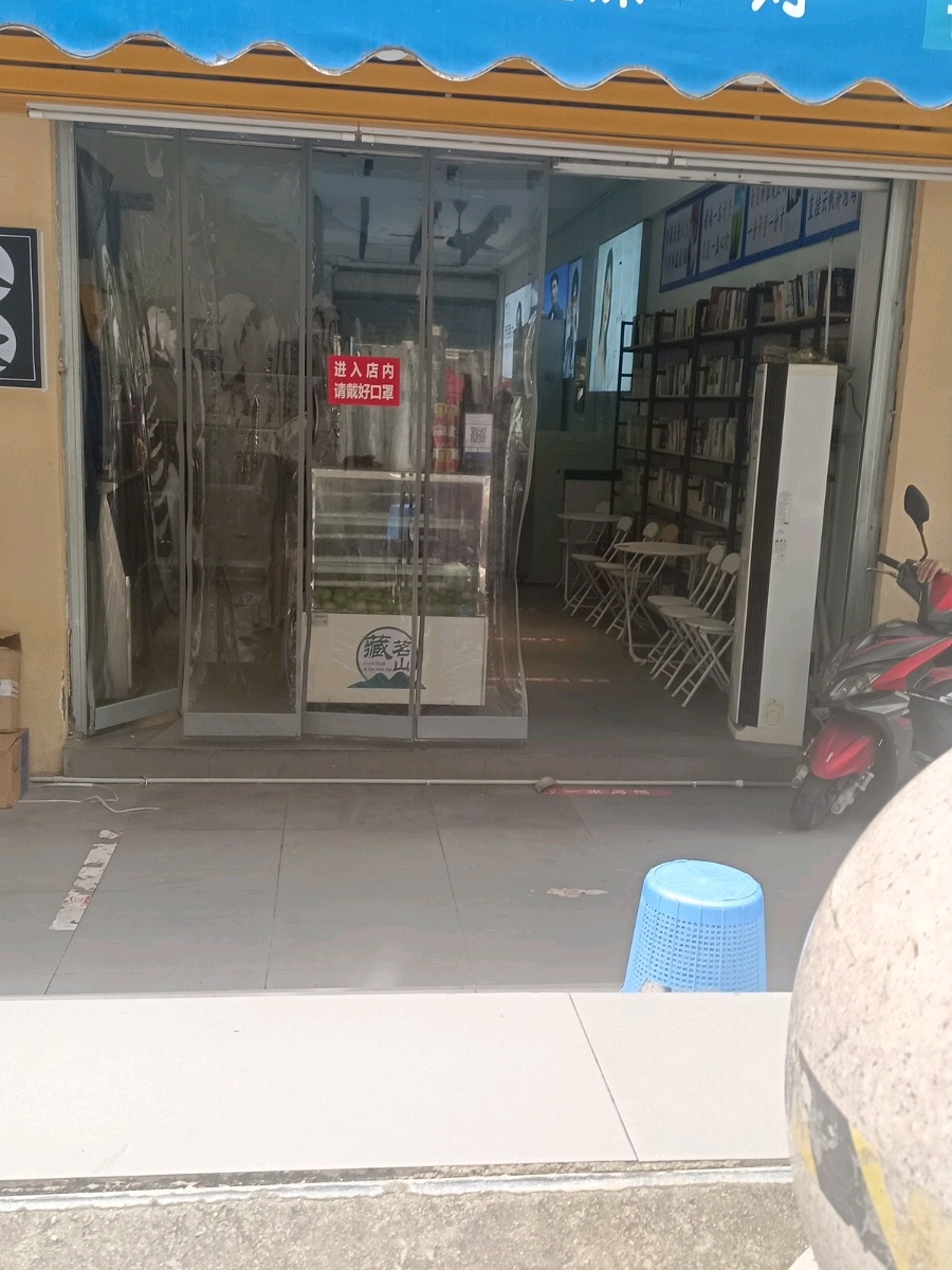 树人书店