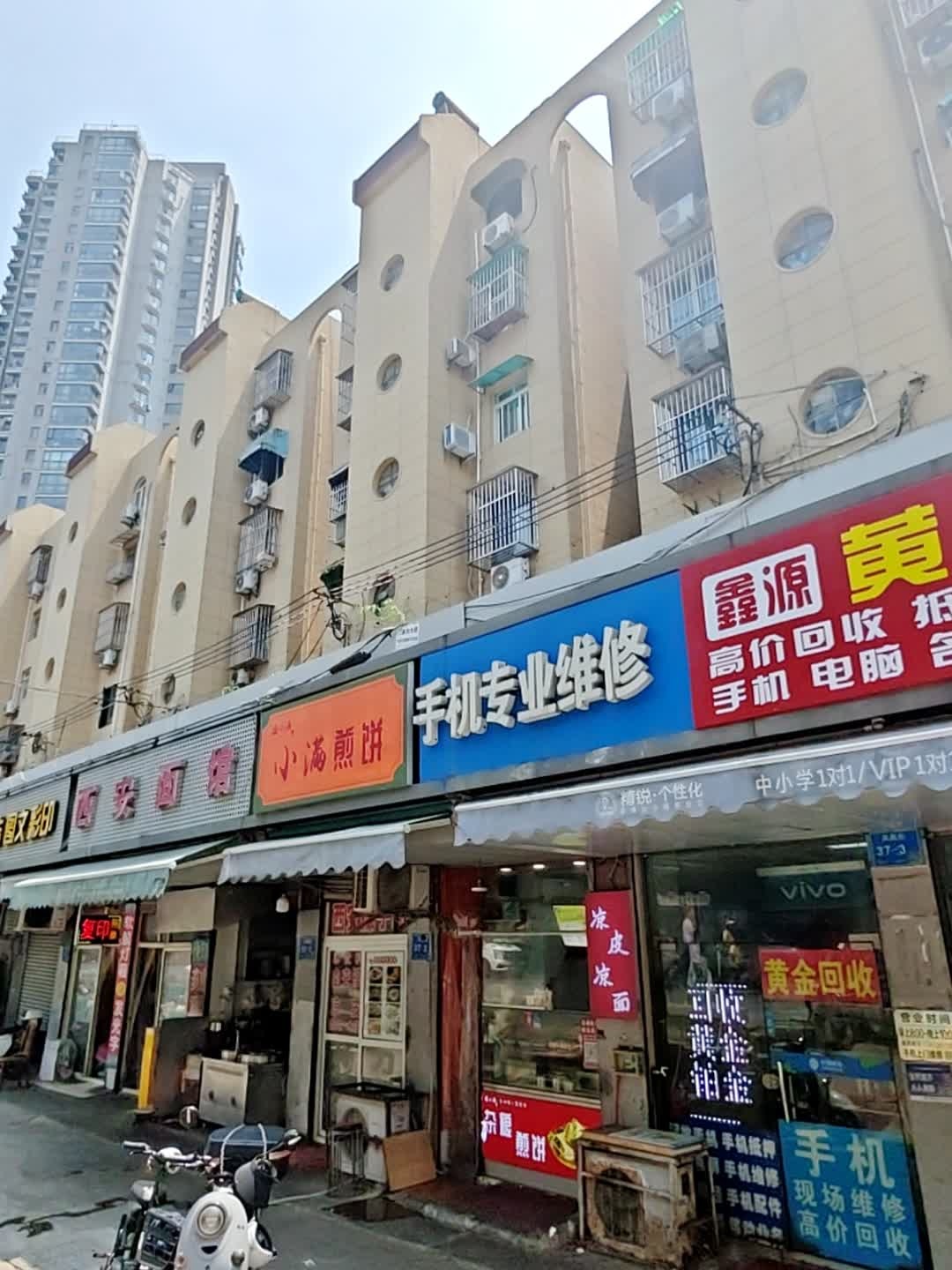 手机专业维修(凤凰街店)