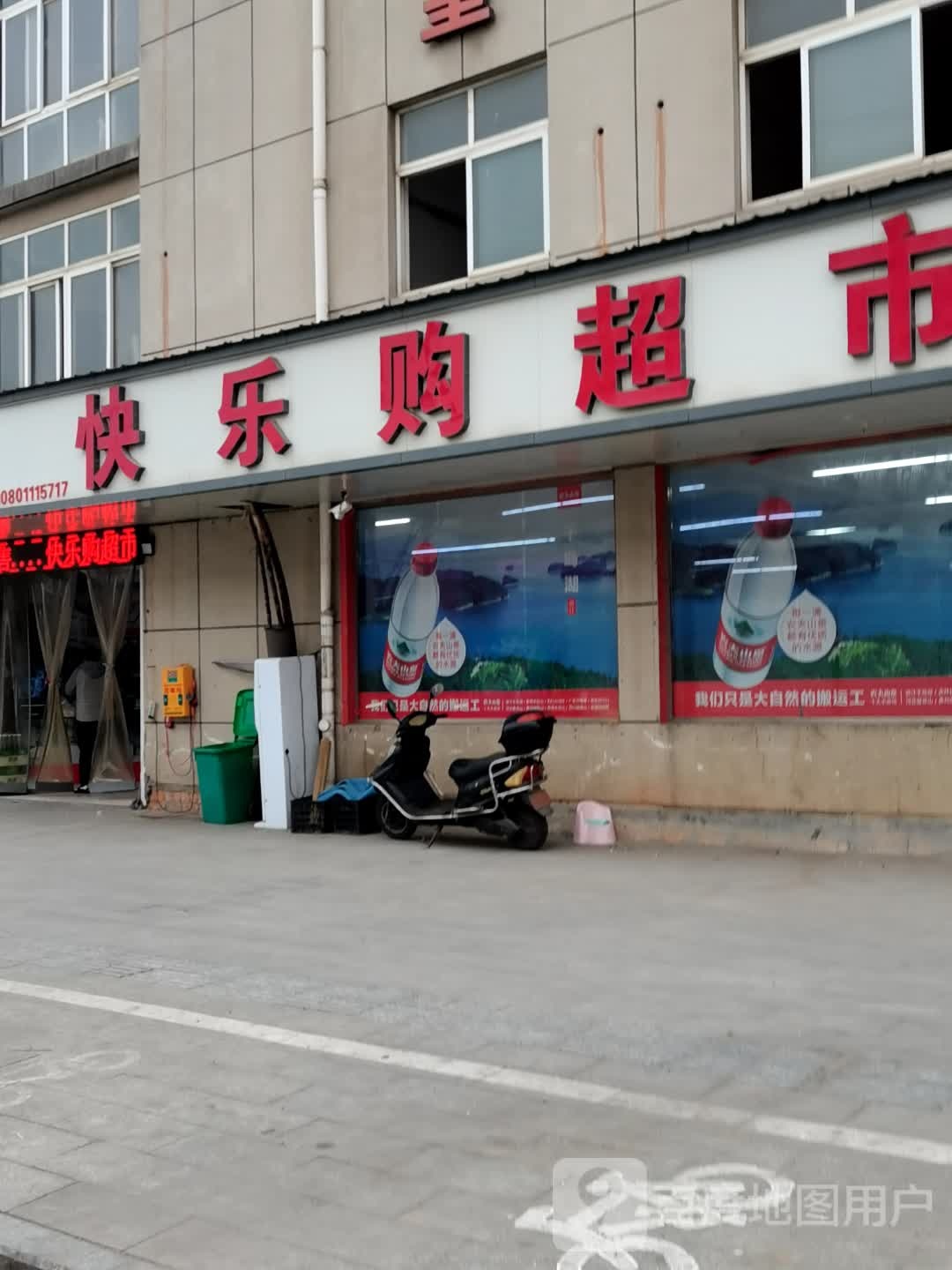 乐购超市(天湖南路店)