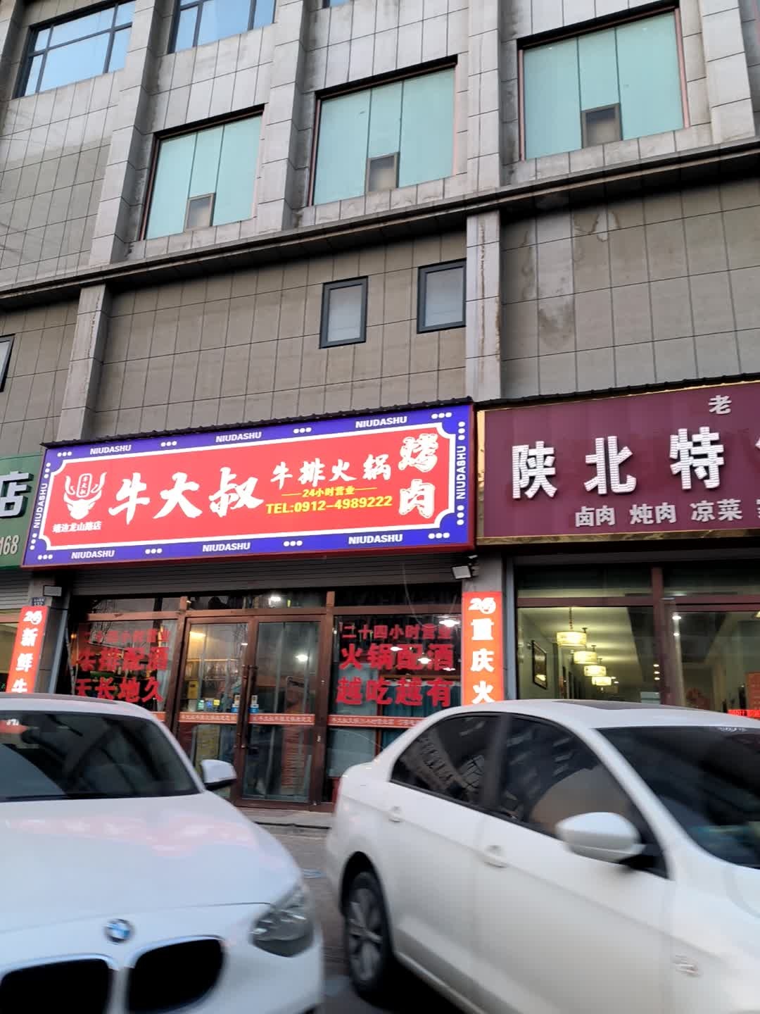 牛大叔牛排火锅(龙山路店)