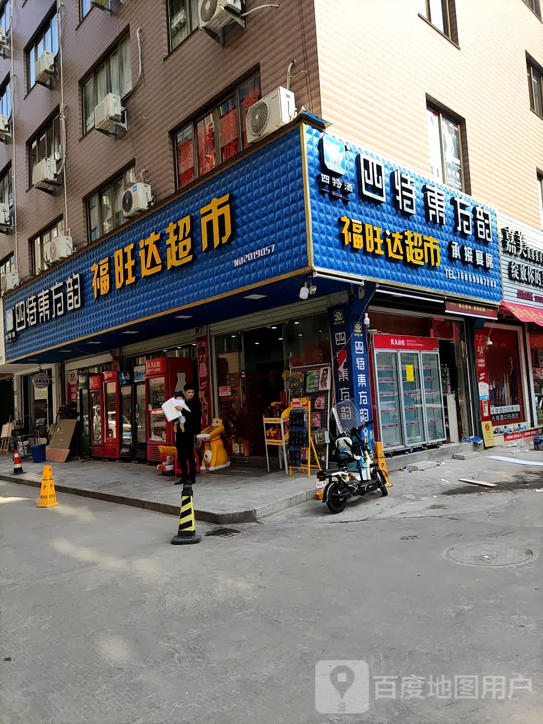 百佳超市(玉门北路店)