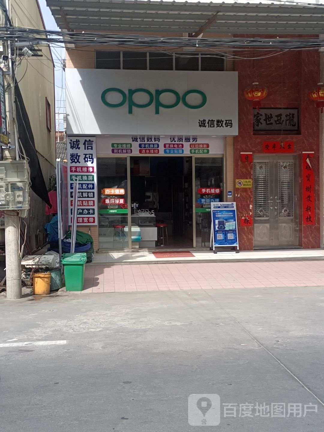 诚信数码