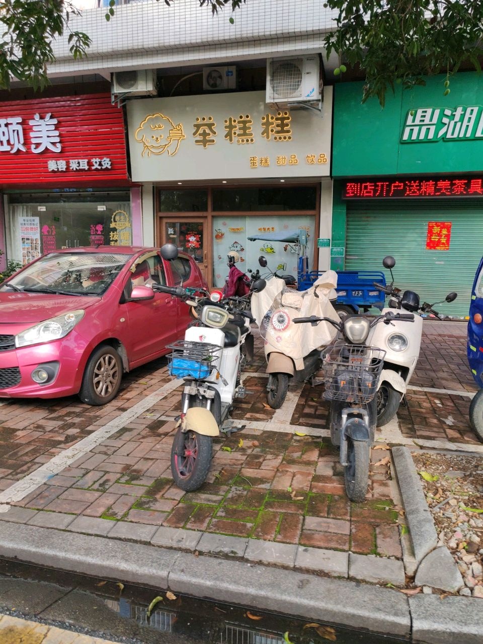 举糕糕·蛋糕·饮品·小吃(乐从店)