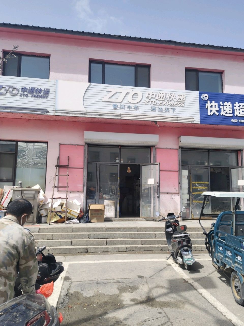 快递超市(天岗大路店)