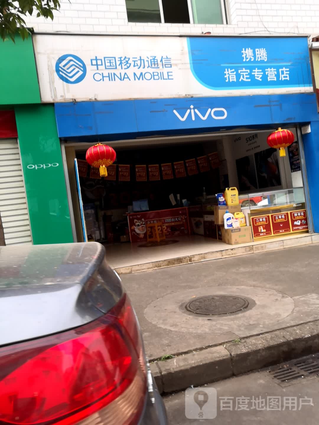 中国移动通信携腾指定专营店(民强街营业厅店)