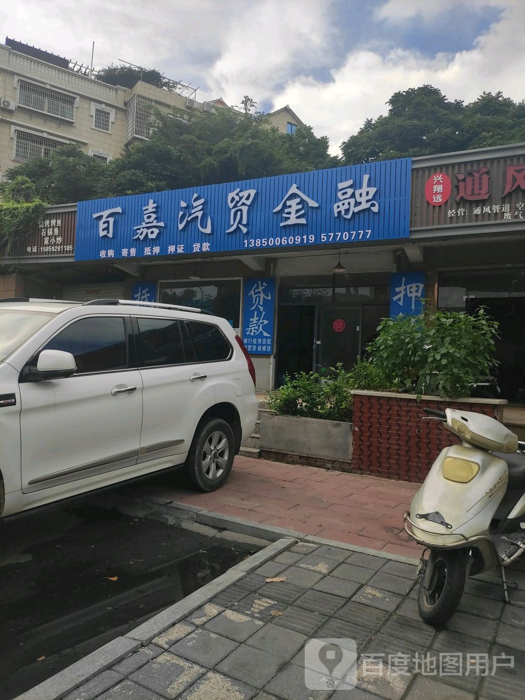 百嘉汽车金融