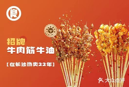 马良的小串烧烧小酒馆