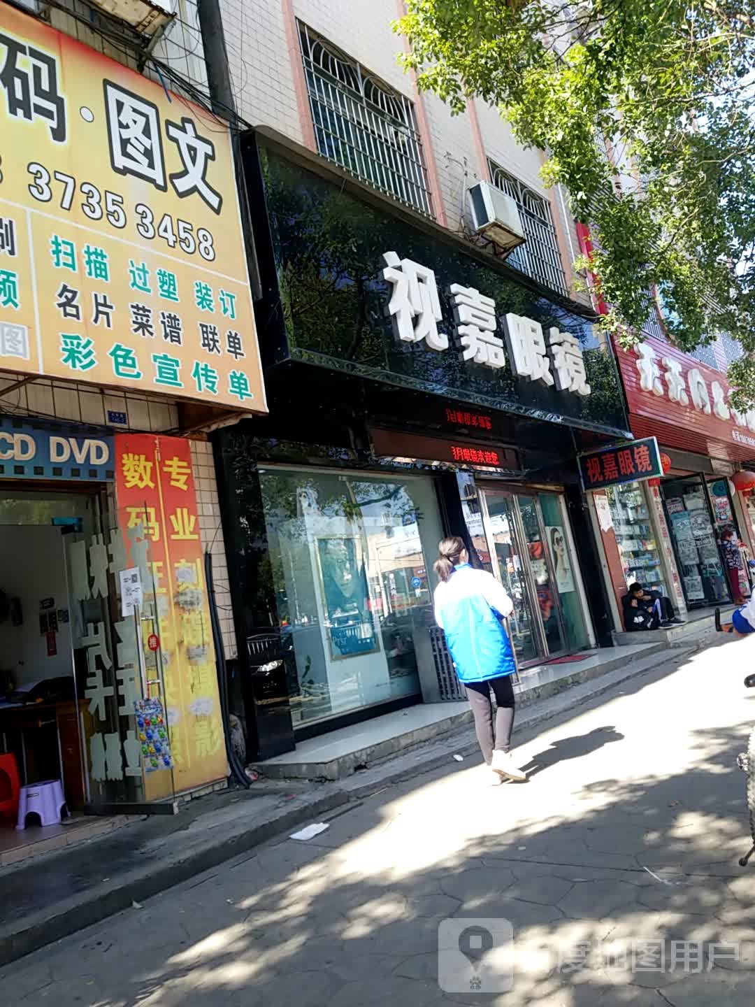 天天上上书店(兴华路店)