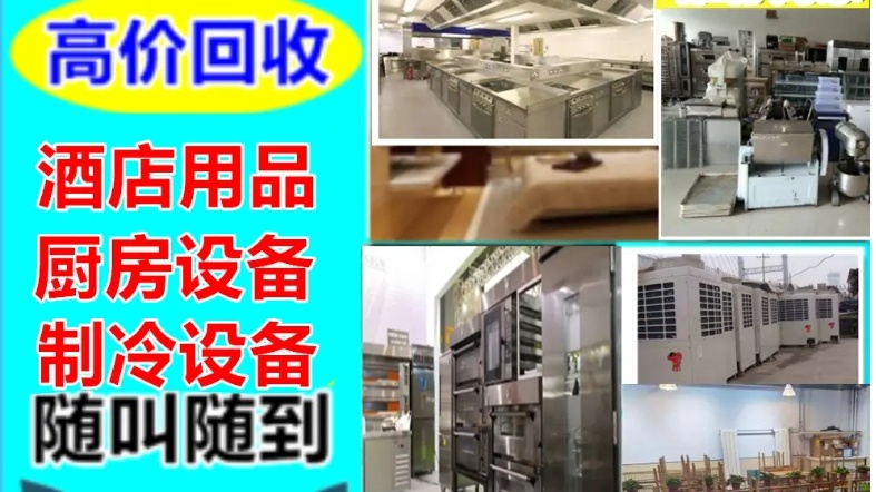 泉州浩瀚物资回收有限公司