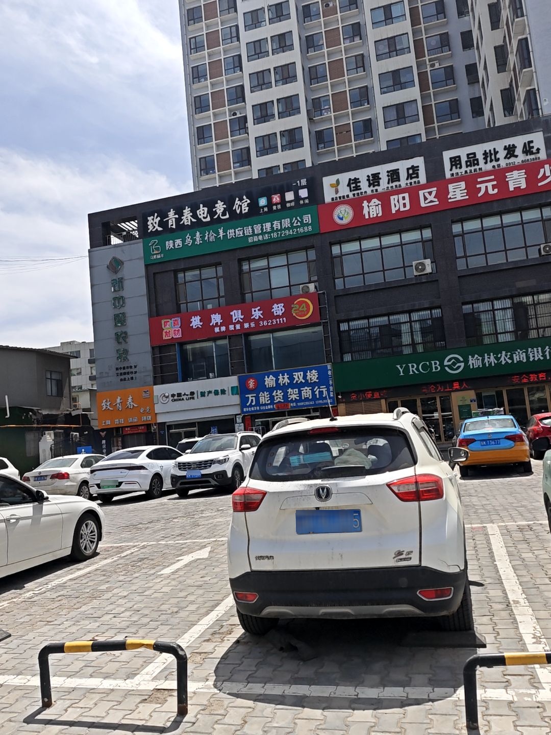 四喜发财棋牌俱乐部