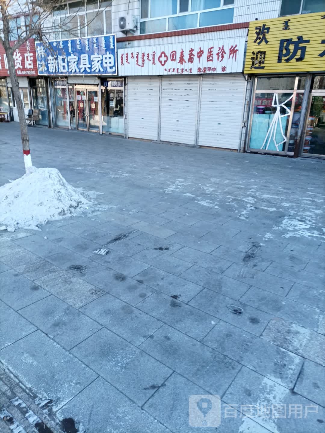 梓沐新旧家具家店