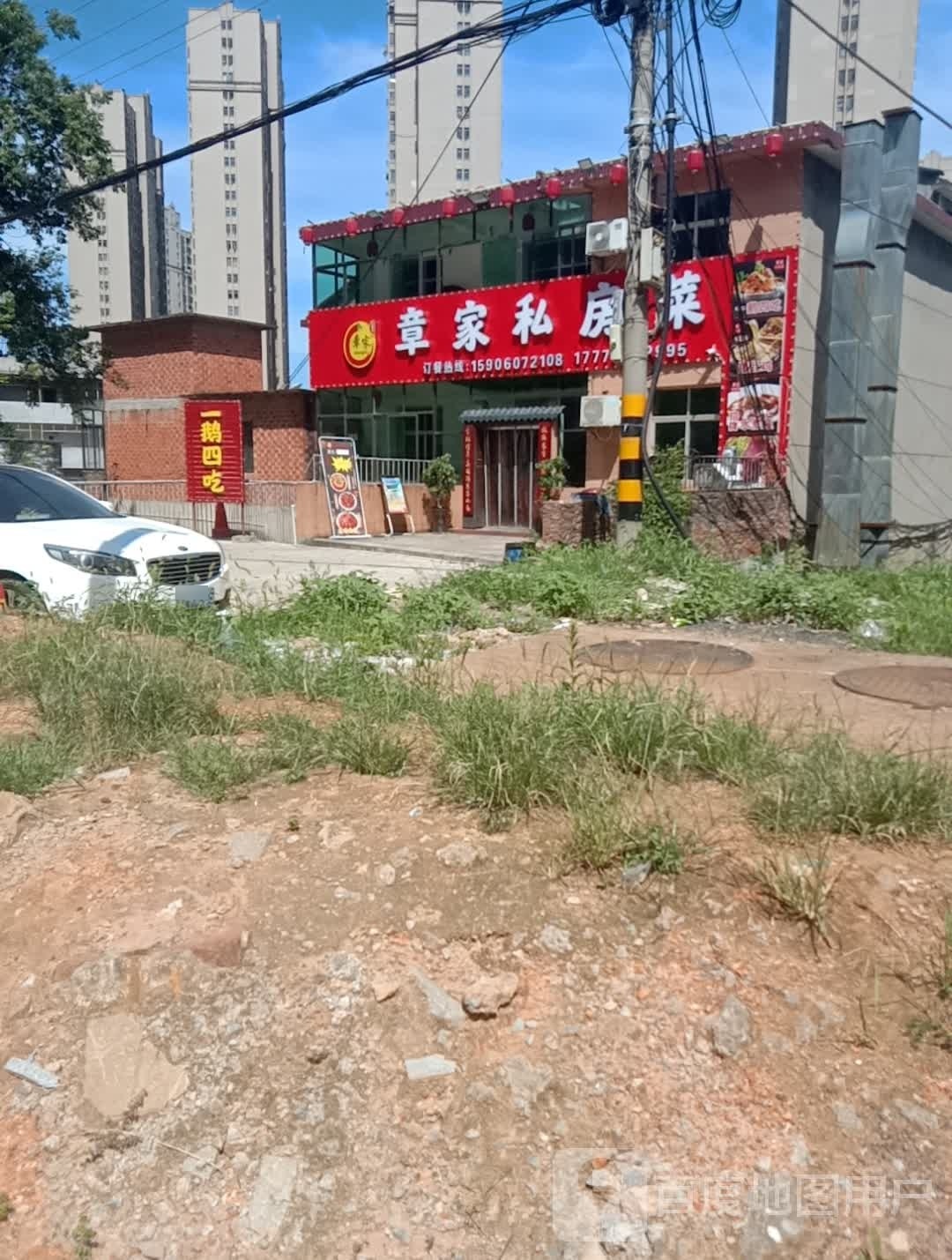 我佳厨房(抚印路店)