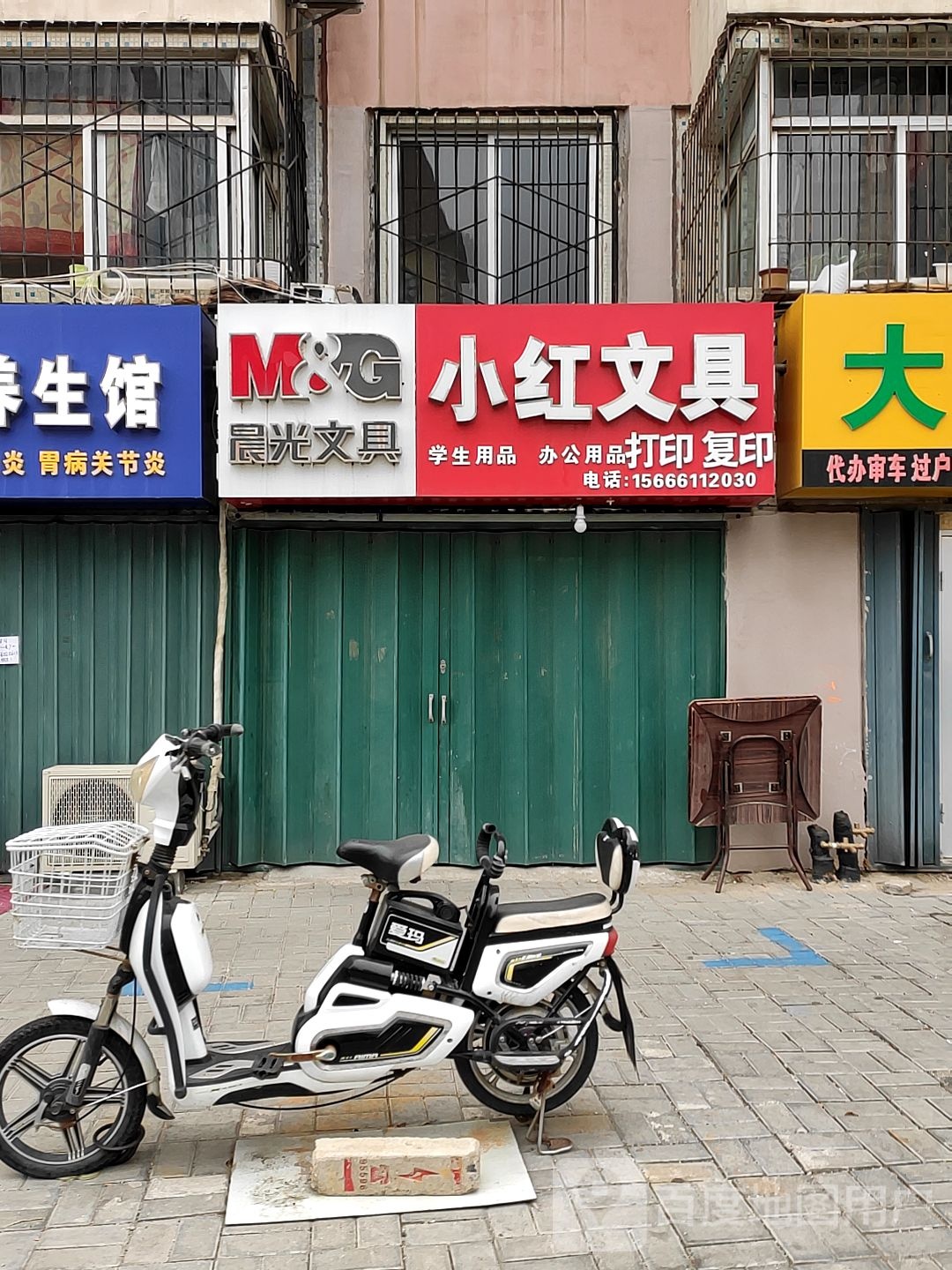 小红文具