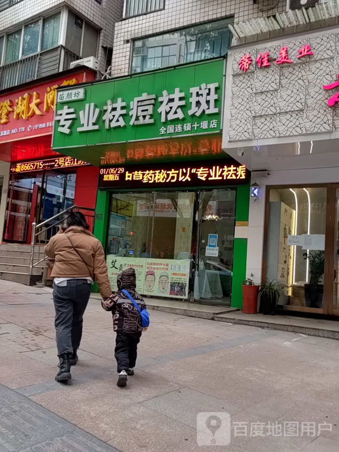 专业区斗
